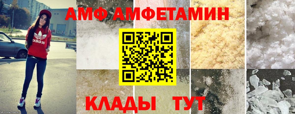 Amphetamine VHQ Гуково