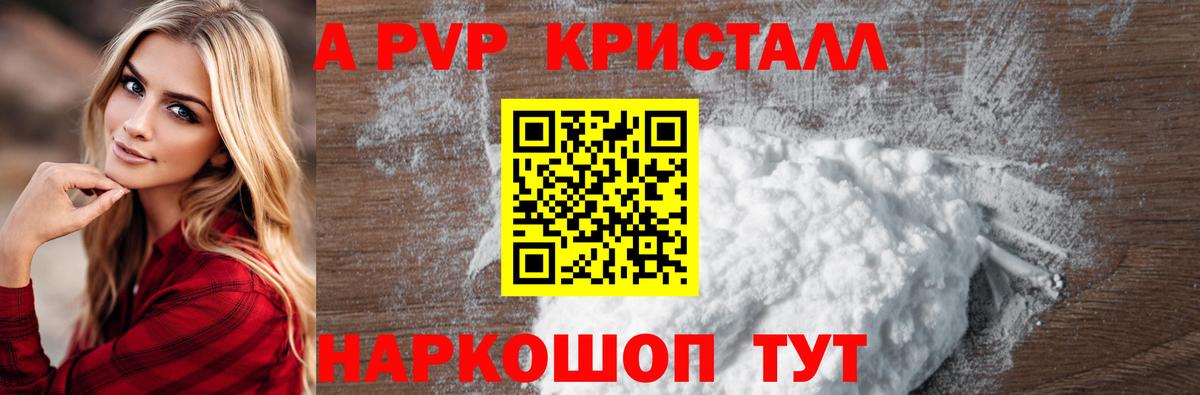 Alpha PVP СК КРИС  Alpha PVP СК  Alpha-PVP СК КРИС  Вход с VPN  Гуково 