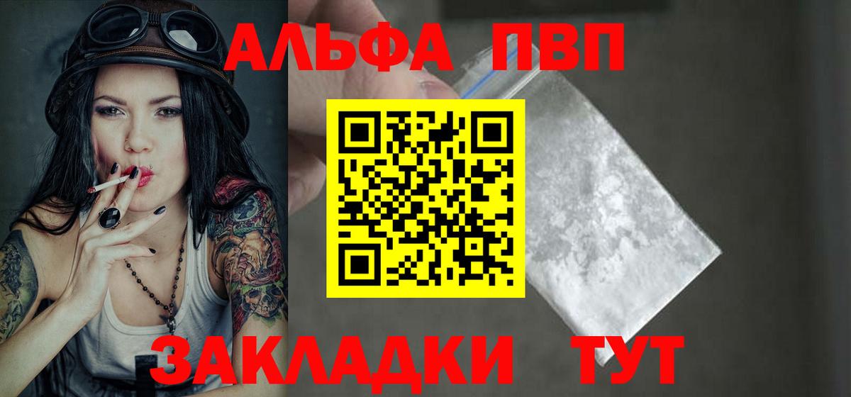 A-PVP мука Гуково