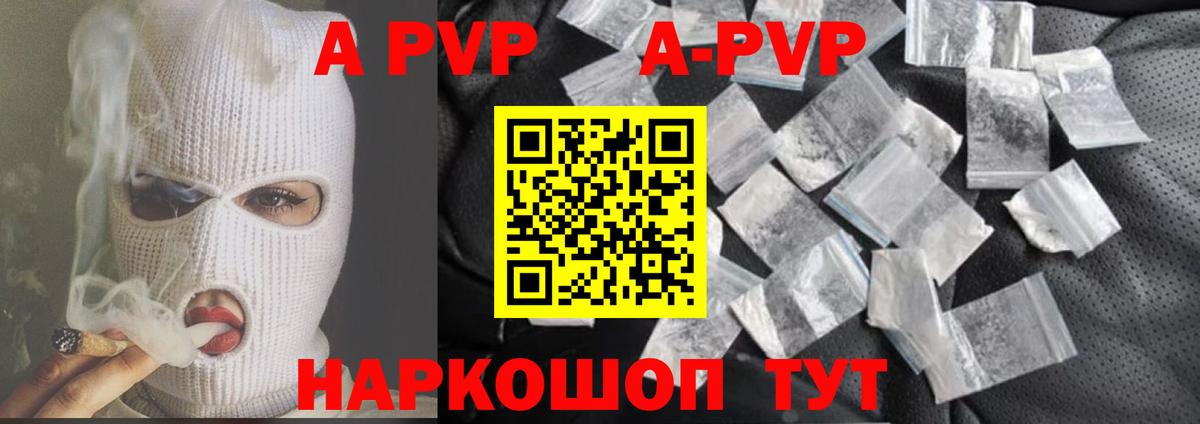 Alfa_PVP СК Гуково