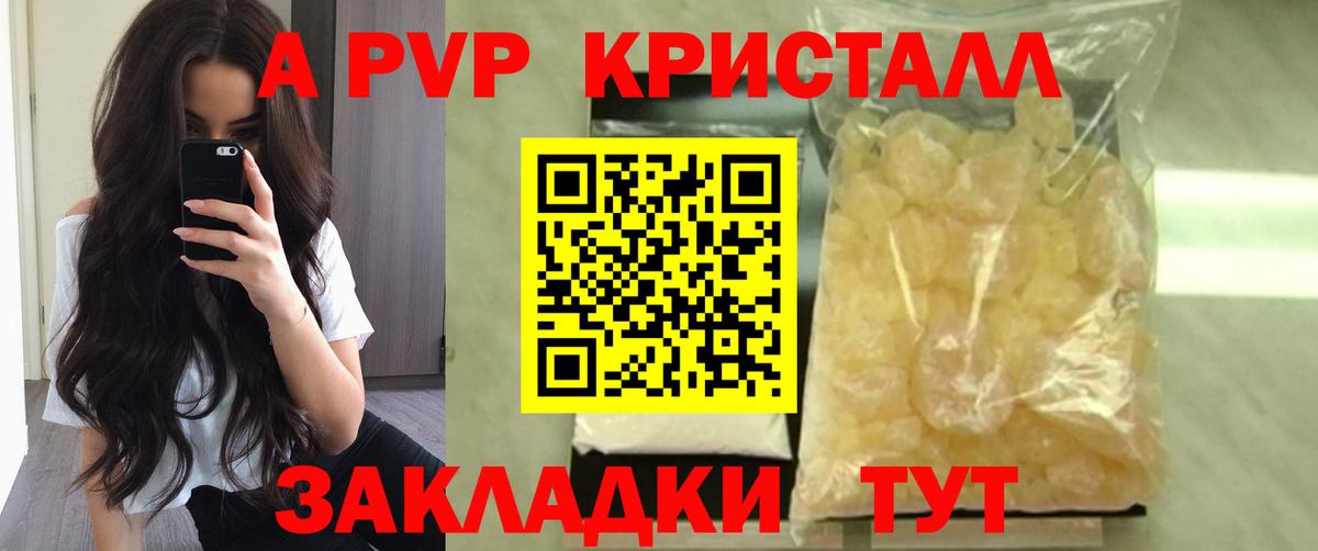 Alfa_PVP СК КРИС  Alpha PVP Crystall  APVP Соль  Гуково 