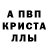 Метамфетамин кристалл AleSKey