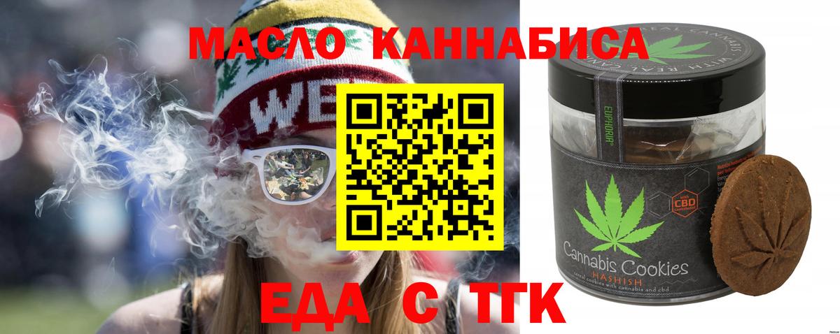 Печенье с ТГК марихуана Гуково