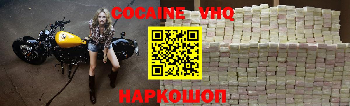 COCAIN Колумбийский Гуково