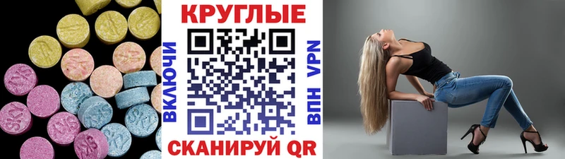 Ecstasy TESLA  что такое   Гуково 