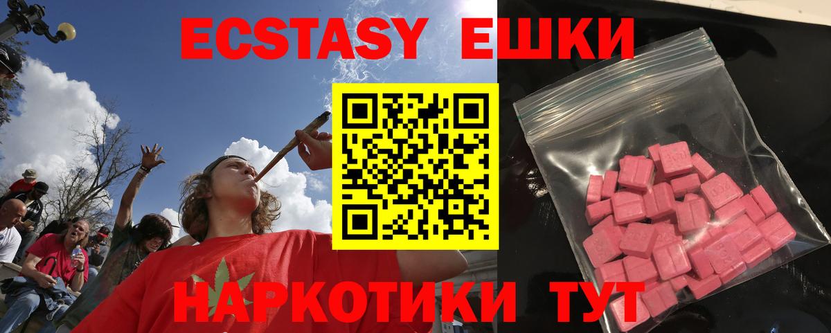 Ecstasy  Ecstasy Punisher  Гуково  Экстази 250 мг 