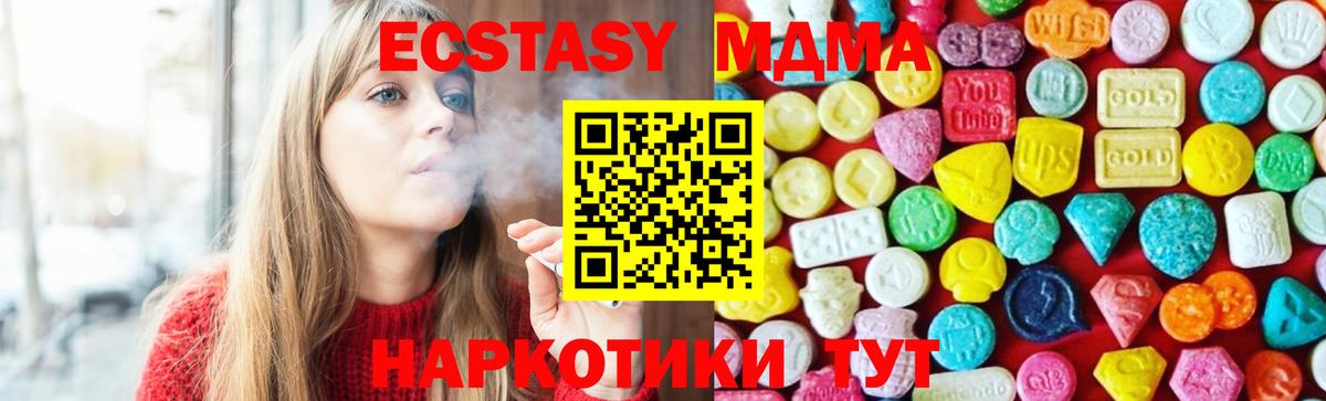 Ecstasy Cube  ЭКСТАЗИ louis Vuitton  Гуково  Вход с VPN 