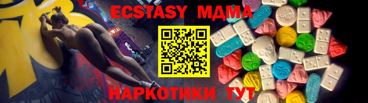 Экстази таблы Гуково