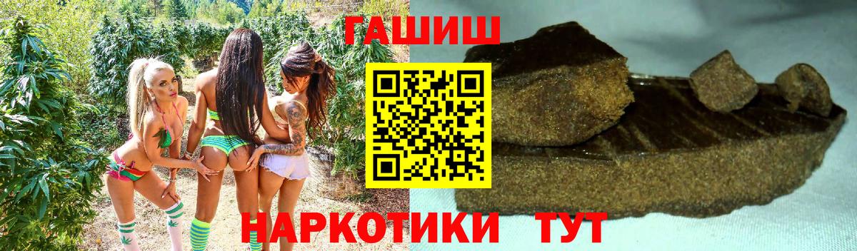 Гуково  ГАШ индика сатива  Вход с VPN 