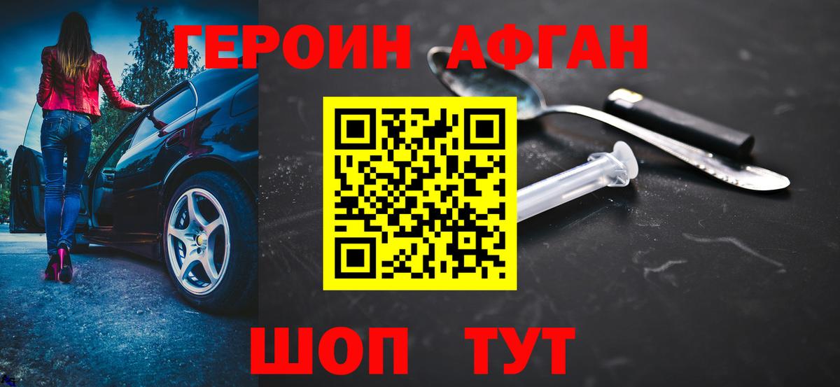 Героин  Гуково  Героин гречка 