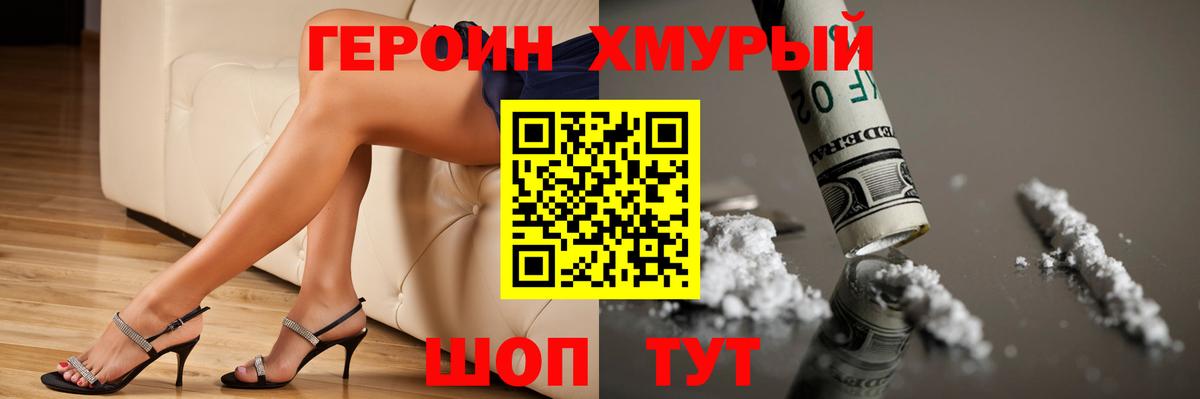 Гуково  Героин герыч  Вход с VPN 