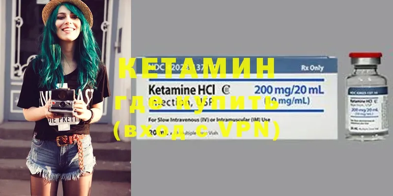 КЕТАМИН ketamine  купить  сайты  Гуково 