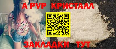 Альфа ПВП Волгодонск