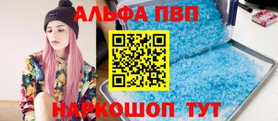 Альфа ПВП Волгодонск