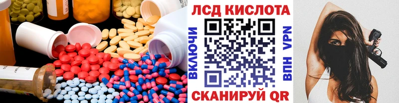 LSD-25 экстази ecstasy Гуково