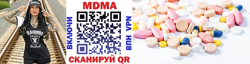 MDMA кристаллы  Гуково 