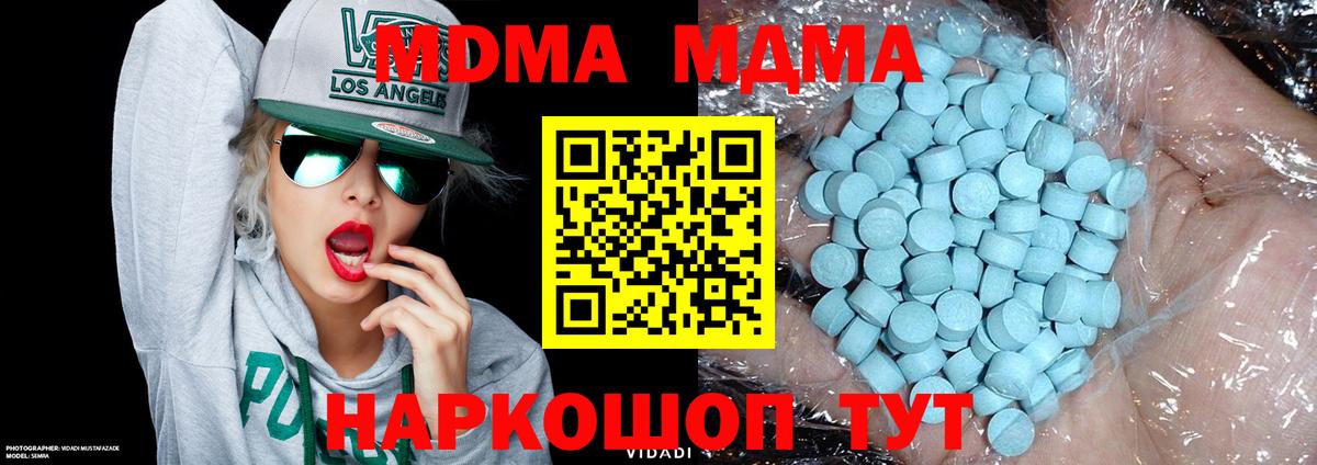 MDMA VHQ Гуково