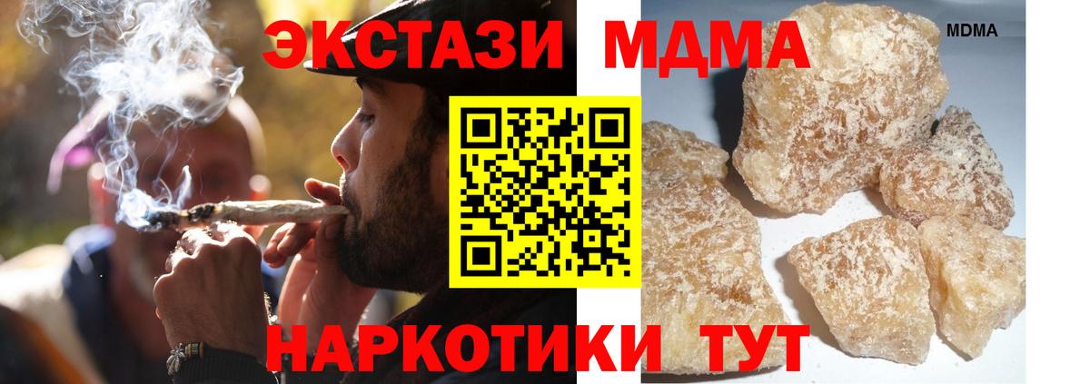 MDMA молли  МДМА кристаллы  Гуково 