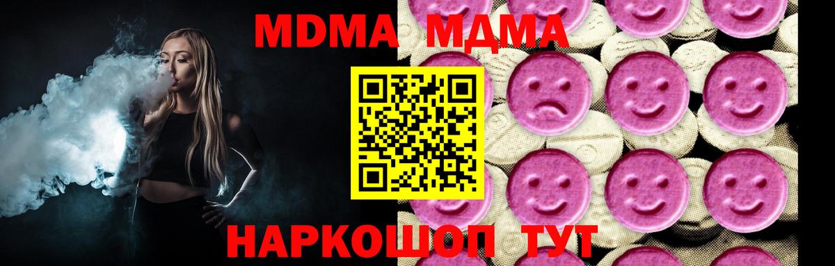 Гуково  MDMA crystal  МДМА кристаллы  Вход с VPN 