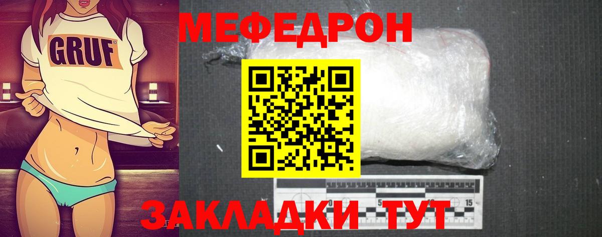Меф мяу мяу  Гуково  Мефедрон  МЕФ mephedrone  Мефедрон 