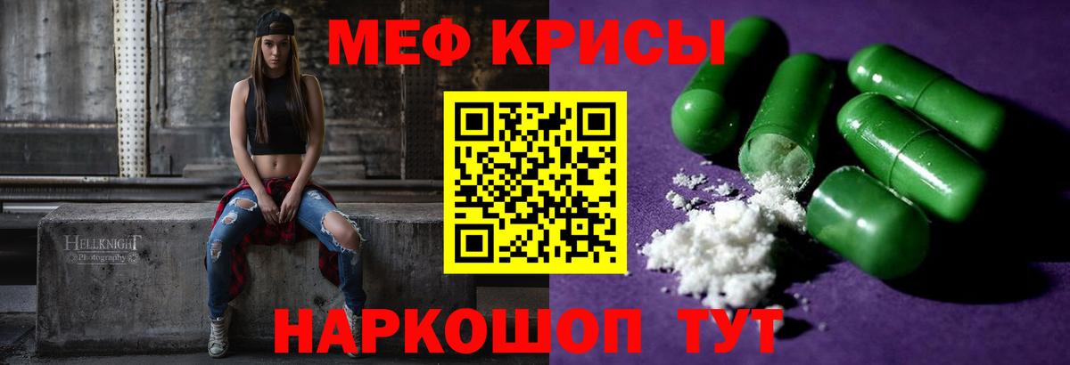 Меф mephedrone  МЯУ-МЯУ  Вход с VPN  Гуково  МЕФ  Меф 4 MMC 