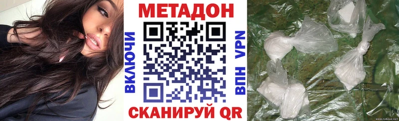 МЕТАДОН мёд  Гуково 
