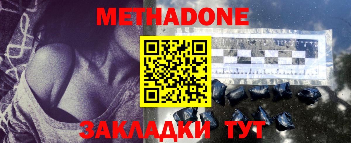 Гуково  Метадон кристалл  Вход с VPN  МЕТАДОН мёд 