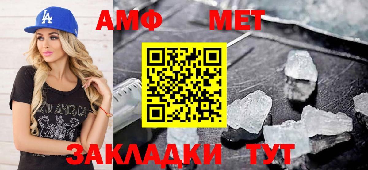 МЕТАМФЕТАМИН мет  Гуково  Первитин  МЕТАМФЕТАМИН мет 