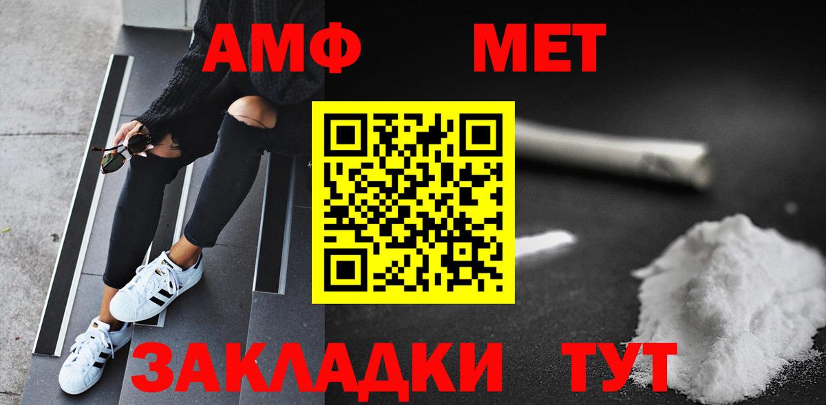 Первитин Methamphetamine  Вход с VPN  Гуково  Первитин Methamphetamine 
