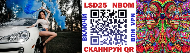 Марки N-bome 1,8мг  Гуково 