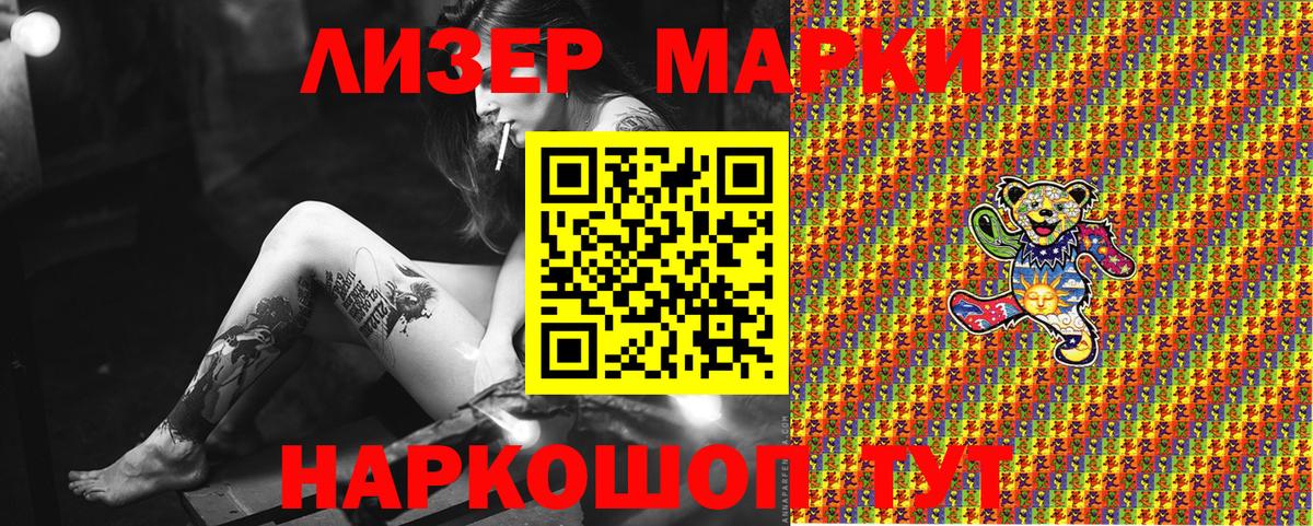 Марки NBOMe 1500мкг  закладка  Гуково  Марки NBOMe 1500мкг  Вход с VPN 