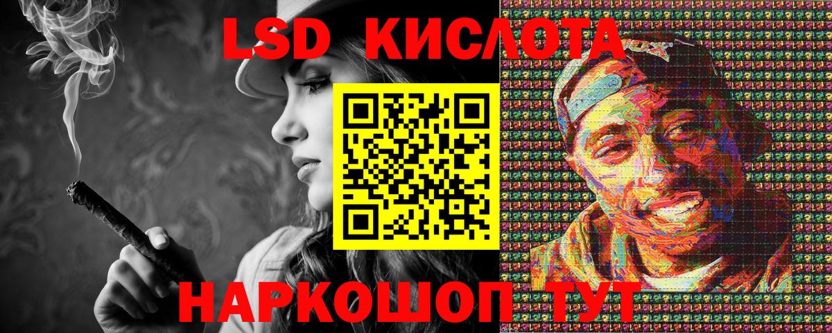 Марки 25I-NBOMe 1500мкг Гуково