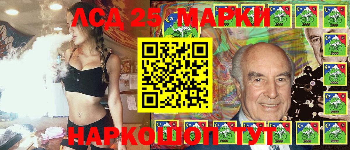 Марки NBOMe 1500мкг Гуково